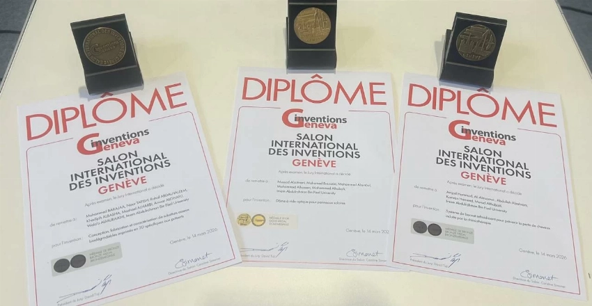 3 ابتكارات نوعية في معرض جنيف الدولي لجامعة الإمام عبدالرحمن بن فيصل