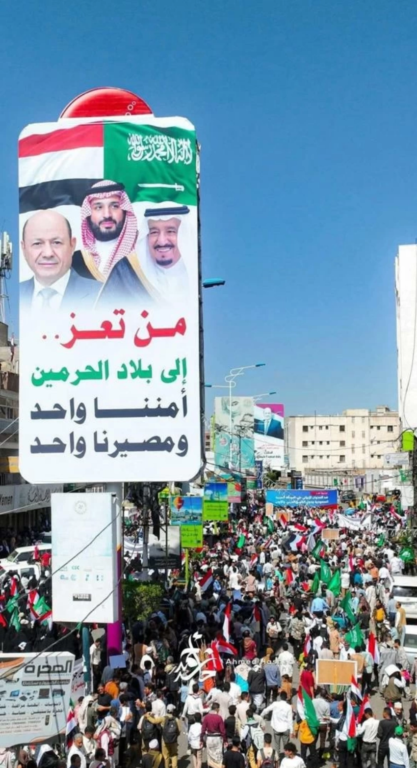 تأكيد يمني على المصير المشترك مع السعودية.