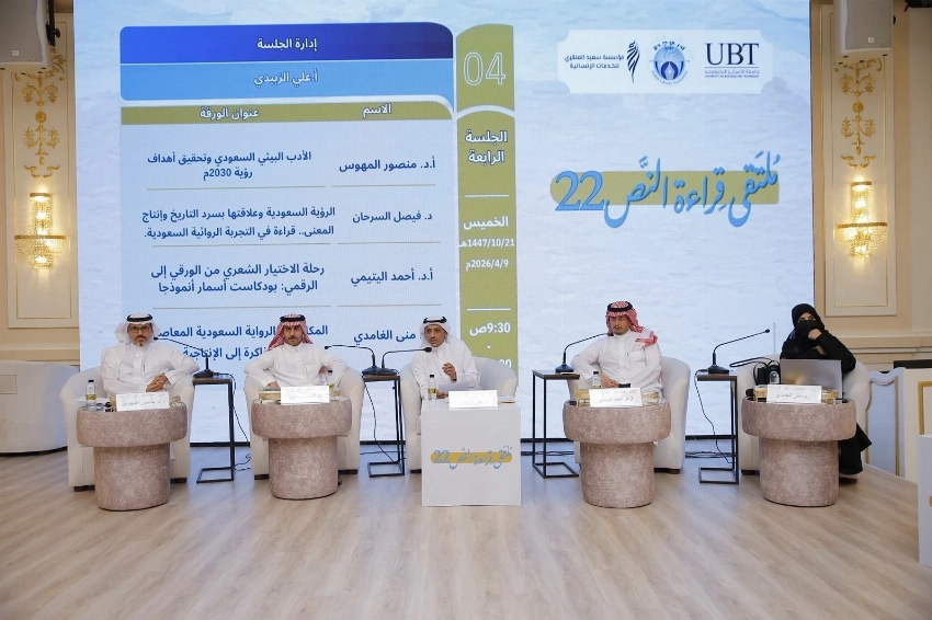 من الذاكرة الكلاسيكية إلى أفق 2030.. كيف أعاد مثقفو «أدبي جدة» صياغة مفهوم المكان والزمان