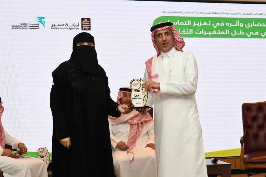 عسير: فرع هيئة الصحفيين ينظّم جلسة «التواصل الحضاري» بالشراكة مع مركز الملك عبدالعزيز