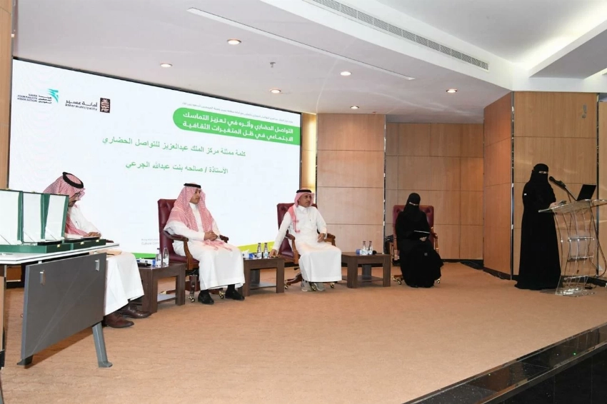 عسير: فرع هيئة الصحفيين ينظّم جلسة «التواصل الحضاري» بالشراكة مع مركز الملك عبدالعزيز
