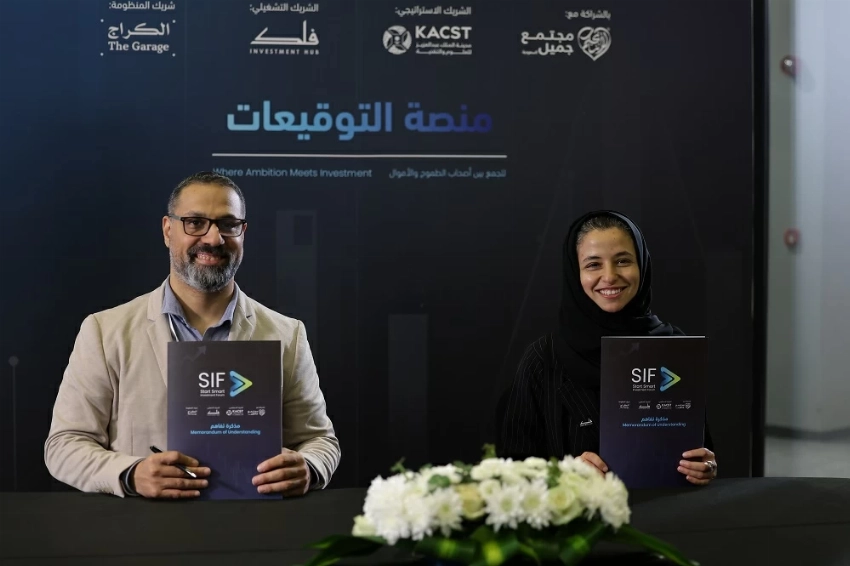 منتدى ستارت سمارت للاستثمار 2026 يربط روّاد الأعمال بالمستثمرين