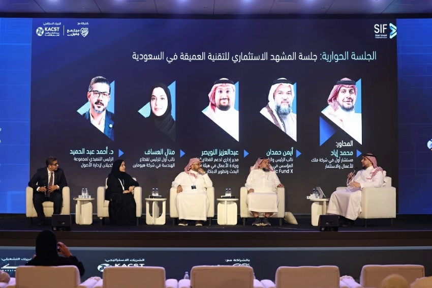 منتدى ستارت سمارت للاستثمار 2026 يربط روّاد الأعمال بالمستثمرين