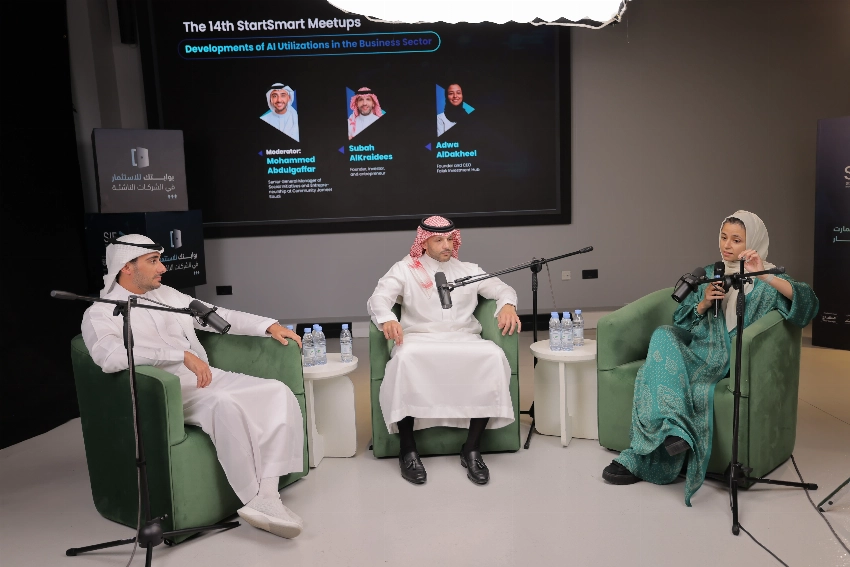 منتدى ستارت سمارت للاستثمار 2026 يربط روّاد الأعمال بالمستثمرين
