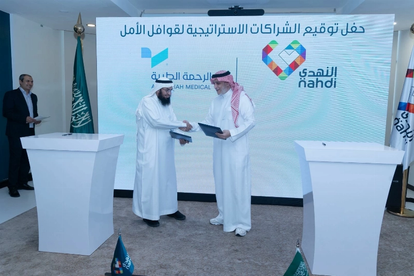 شراكات إستراتيجية بين النهدي والجمعيات الصحية