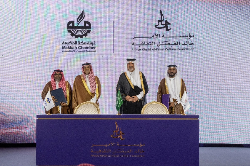 مراسم توقيع اتفاقية بين المؤسسة وغرفة مكة المكرمة التجارية.