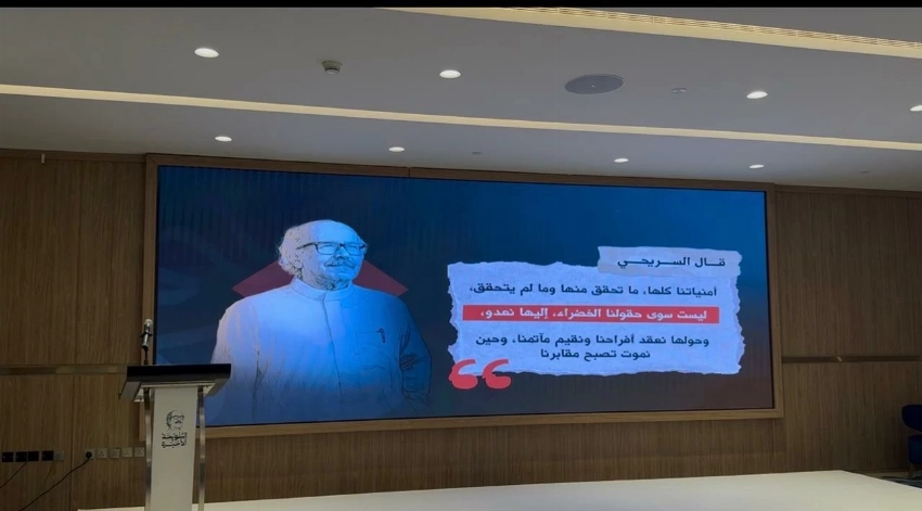 في ليلة الوفاء لـ «أبو إقبال».. إطلاق جائزة السريحي للنقد وقصيدة رفيقة الدرب تبكي الحضور