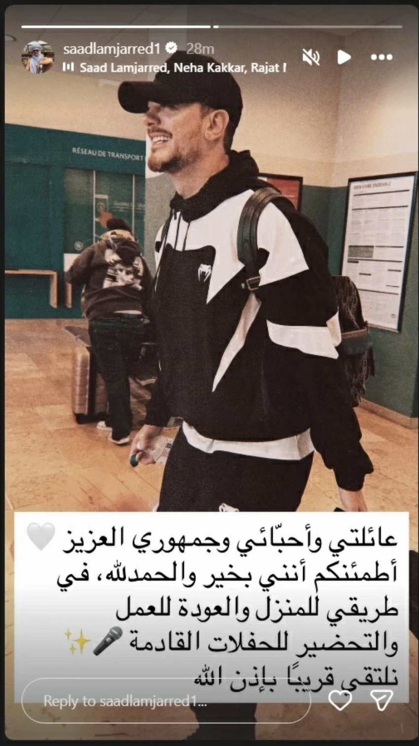 منشور سعد لمجرد على انستغرام.