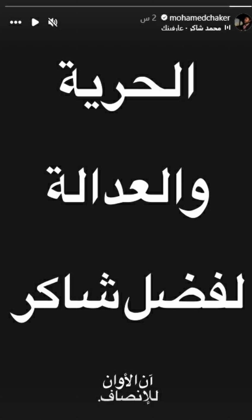 الرسالة التي كتبها محمد شاكر لوالده.