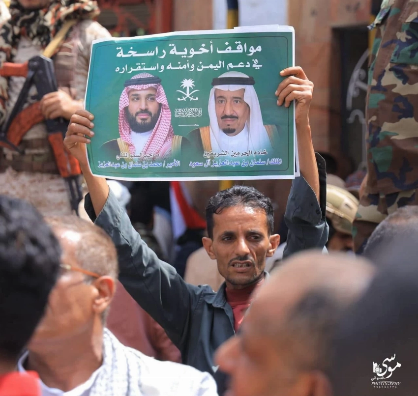 المتظاهرون يرفعون صور خادم الحرمين وولي العهد
